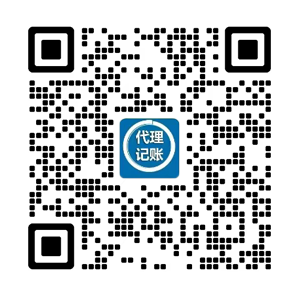 扫一扫加微信-精燕财务