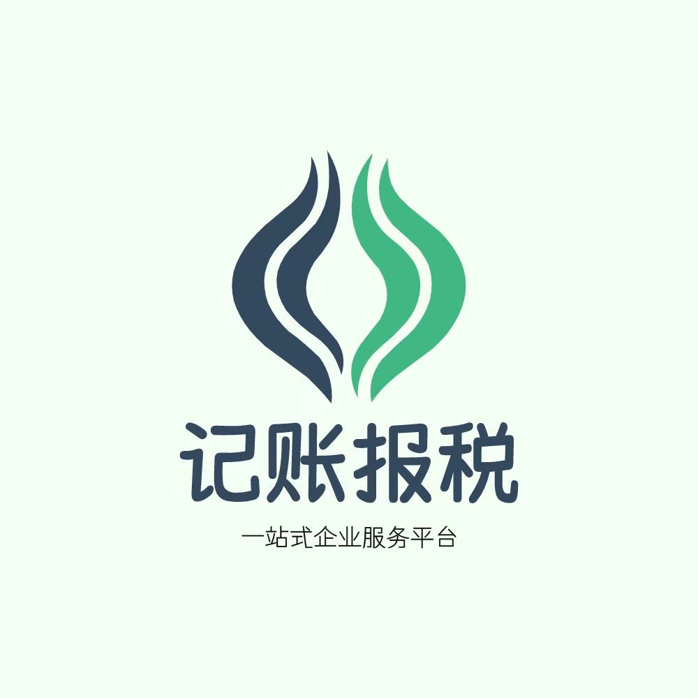 记账报税要知道得三大税和公司重要的临界点