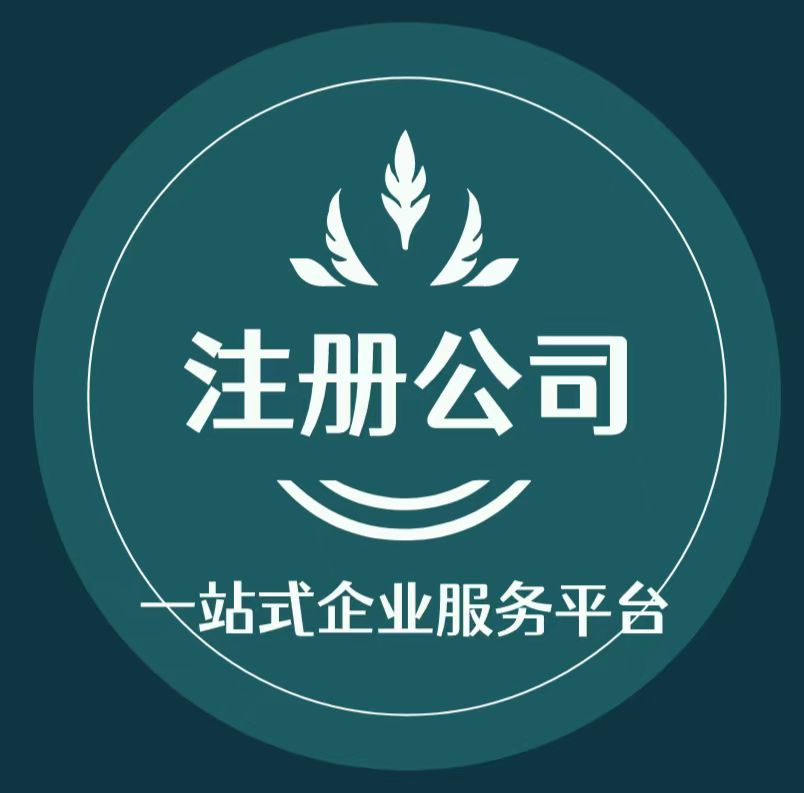 合伙企业类型及注册公司